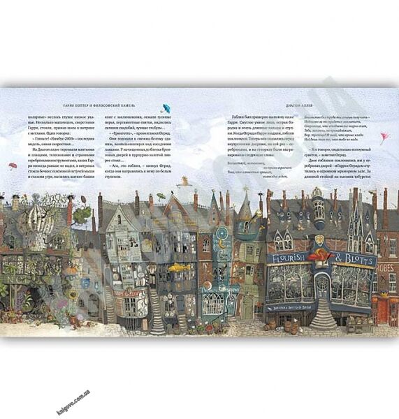 Гарри Поттер и Философский камень с цветными иллюстрациями Авт: Дж.К. Роулинг Изд: Махаон - фото 2