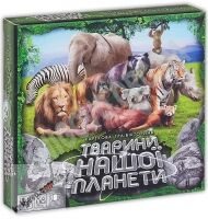 Настольная игра Животные нашей планеты Изд: Danko Toys - Настільні ігри