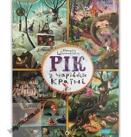 Рік у Чарівній Країні Авт: Шимановіч Мацєй Видавництво Старого Лева