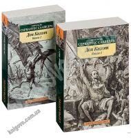 Дон Кихот Комплект Авт: Мигель де Сервантес Сааведра Изд: Азбука