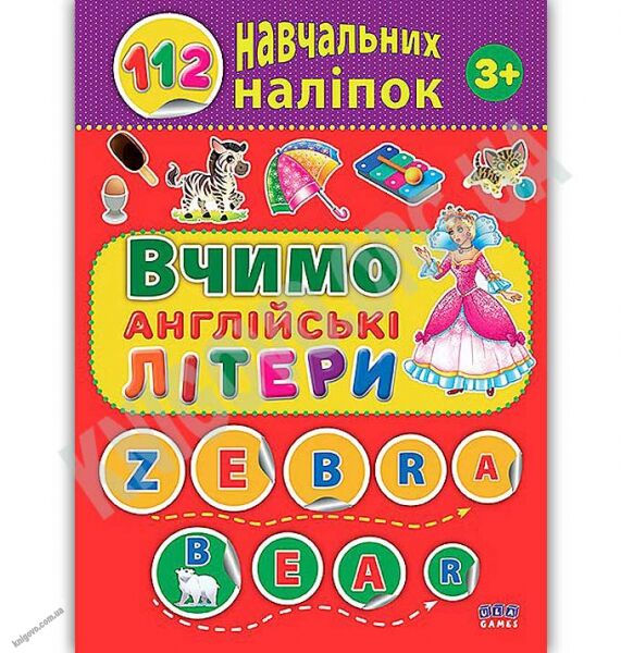 Вчимо англійські літери 112 навчальних наліпок Авт: Сікора Ю. Вид: УЛА - фото 1