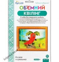 Об'ємний квілінг Весела морквинка QP-6348 Вид: Бумагія - Квілінг