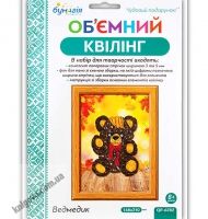 Об'ємний квілінг Ведмедик QP-6282 Вид: Бумагія Об'ємний квілінг Ведмедик QP-6282 Вид: Бумагія - Квілінг
