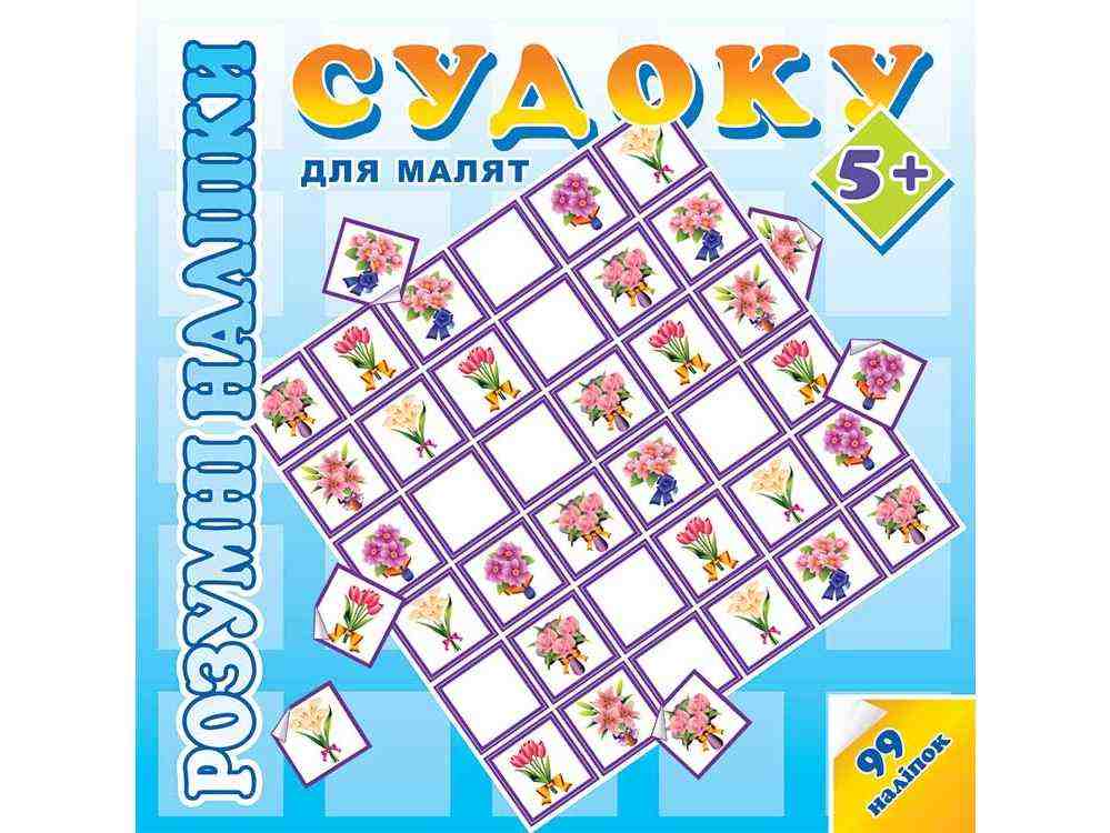 Розумні наліпки Cудоку для малят 5+ АССА - Зошити з наліпками