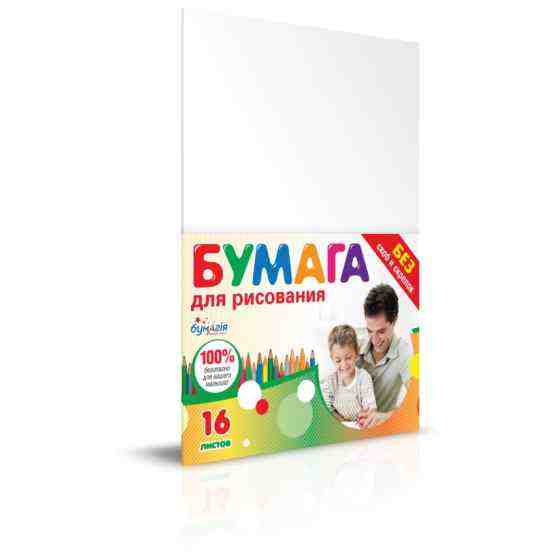 Набір паперу для малювання 16 аркуша 120 г/м2 - Альбоми для малювання