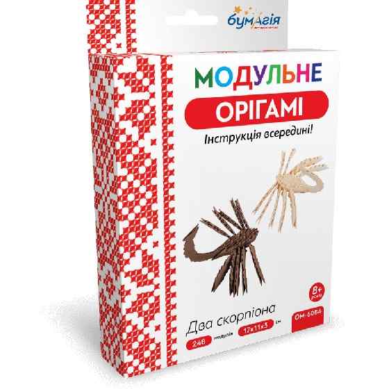 Модульне орігамі Два скорпіона 248 модуля OM-6084 Бумагія - фото 1