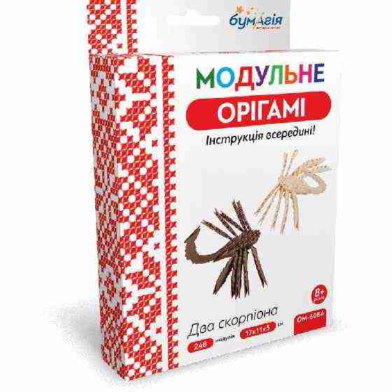 Модульне орігамі Два скорпіона 248 модуля OM-6084 Бумагія - Модульне орігамі