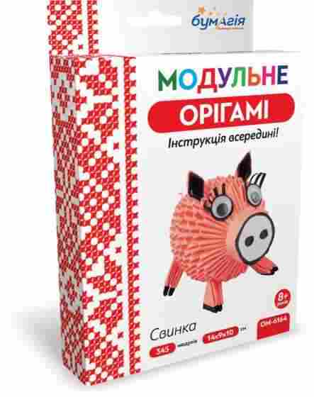 Модульне орігамі Свинка 345 модулів OM-6164 Бумагія - Модульне орігамі