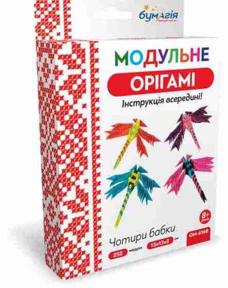 Модульне орігамі Чотири бабки 252 модулів OM-6168 Бумагія - Модульне орігамі