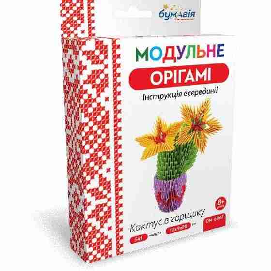 Модульне орігамі Кактус в горщику 541 модуль OM-6067 Бумагія