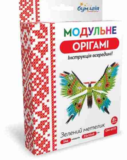 Модульне орігамі Зелений метелик 346 модулів OM-6172 Бумагія - Модульне орігамі