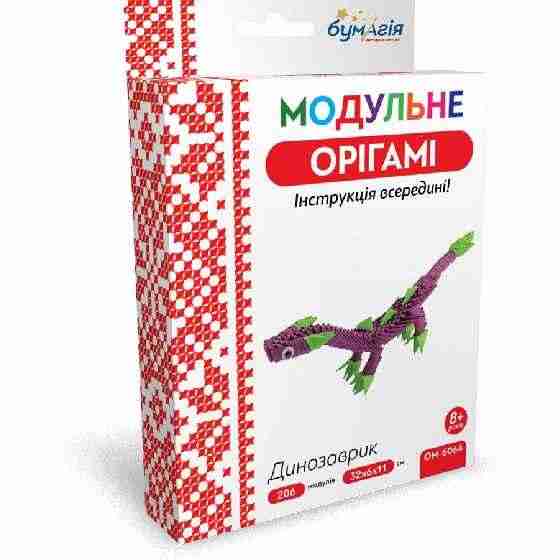 Модульне орігамі Динозаврик 206 модуль OM-6064 Бумагія - Модульне орігамі