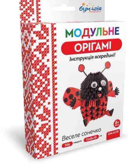 Модульне орігамі Веселе сонечко 306 модулів OM-6178 Бумагія - Модульне орігамі
