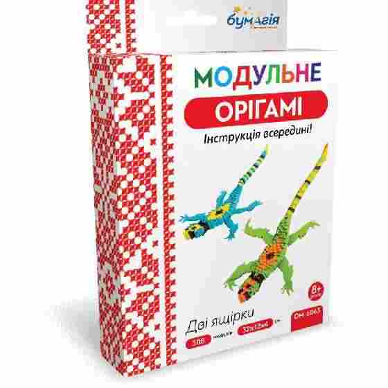 Модульне орігамі Дві ящірки 308 модулів OM-6063 Бумагія - Модульне орігамі