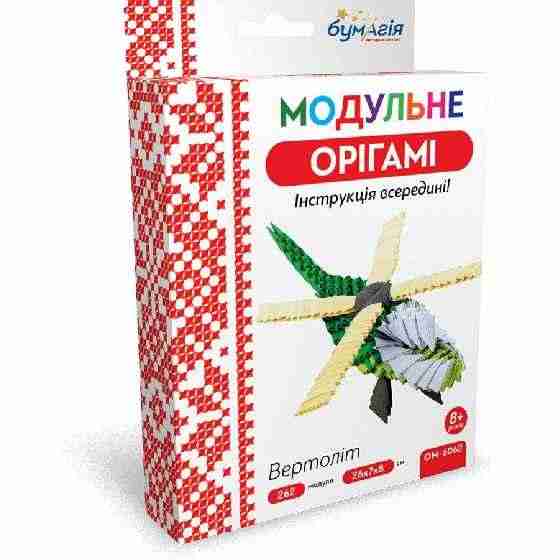 Модульне орігамі Вертоліт 262 модуля OM-6062 Бумагія