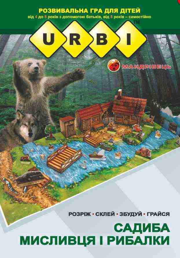 URBI Садиба мисливця і рибалки Розвивальна гра для дітей Мандрівець