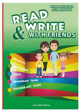 READ AND WRITE WITH FRIENDS : посібник із вивчення англійської мови