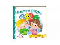 Тренажер. Формы и фигуры. Изд-во: Пегас - Зошити для дітей 4-6 років