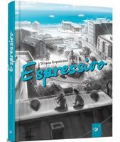 Espressivo. Вид-во: Час майстрів