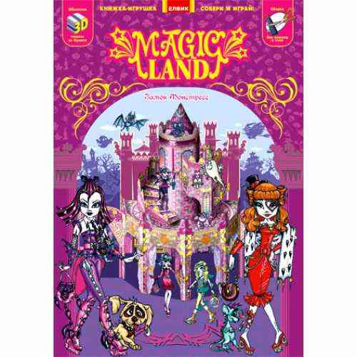 Magic Land Замок Монстресс Елвік Magic Land Замок Монстресс Елвік - ВЕЛИЧЕЗНА КУПА ІГРАШОК