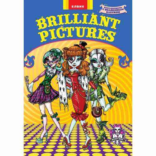 Brilliant Pictures Монстрессы Елвик - Розмальовки