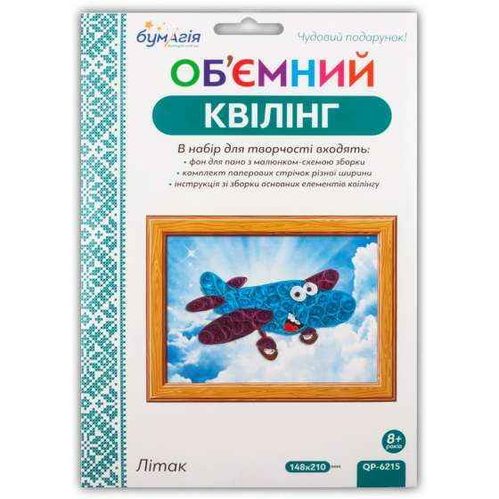 Об'ємний квілінг Літак QP-6215 Вид-во: Бумагія - Квілінг