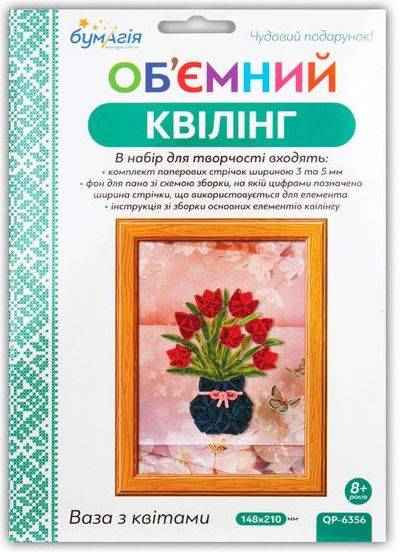 Об'ємний квілінг Ваза з квітами QP-6356 Вид-во: Бумагія Об'ємний квілінг Ваза з квітами QP-6356 Вид-во: Бумагія - Квілінг