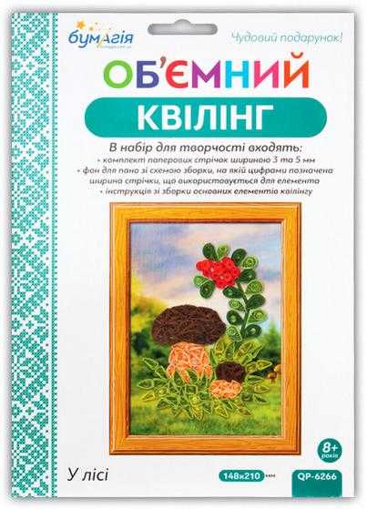 Об'ємний квілінг У лісі QP-6266 Вид-во: Бумагія - Квілінг