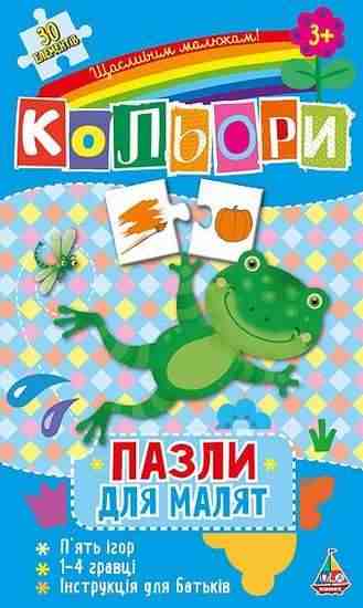 Пазли для малят Кольори 30 елементів 3+ Вид: УЛА - Пазли