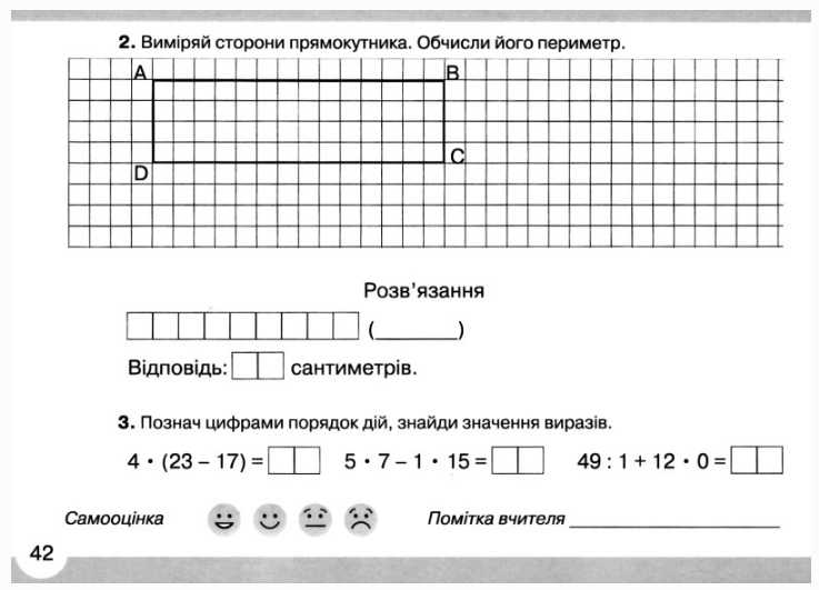 Математичний тренажер 2 клас Частина 2 НУШ Авт: Оляницька Л.В. Вид-во: Грамота - фото 4