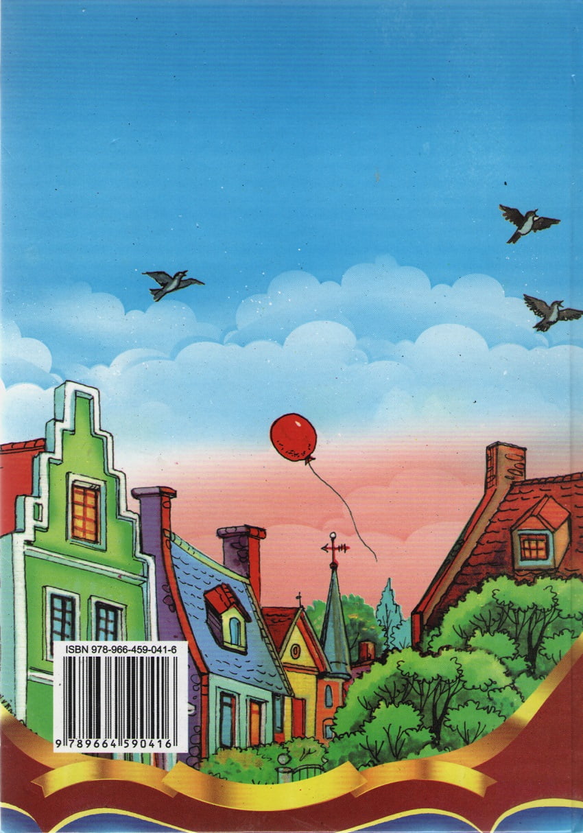 Мері Поппінс Треверс Памела Ліндон Septima - фото 2