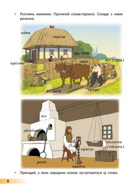 Підручник Українська мова та читання 3 клас Частина 2 НУШ Авт: Ємець А.А. Коваленко О.М. Вид-во: Ранок - фото 6