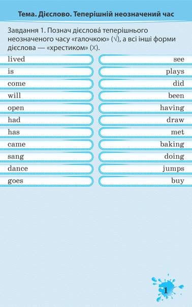 Тренажер з англійської мови 3 клас НУШ Авт: Мясоєдова С. Вид-во: Весна - фото 3