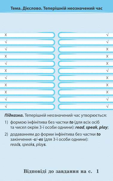 Тренажер з англійської мови 3 клас НУШ Авт: Мясоєдова С. Вид-во: Весна - фото 4