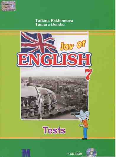 Збірник тестових завдань Англійська мова 7 клас 3 рік навчання CD ROM Нова програма Авт: Пахомова Т. Вид: Методика Паблішинг