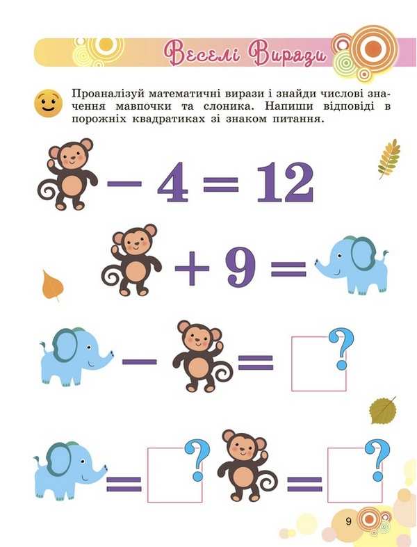 Щоденні 3 з математики 2 клас у 3-х частинах НУШ Авт: Вербовенко Н. Вид-во: Генеза - фото 7
