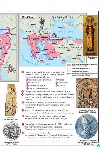 Атлас Всесвітня історія 7 клас Нова програма Авт: Гісем О.В. Вид-во: Ранок - фото 2