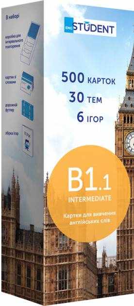 Картки для вивчення англійських слів 500 карток Intermediate B1.1 Українсько-англійські Вид: English Student