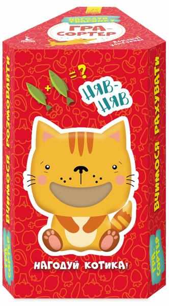 Гра-сортер Нагодуй тваринку Домашні улюбленці Кенгуру Ранок Гра-сортер Нагодуй тваринку Домашні улюбленці Кенгуру Ранок - ВЕЛИЧЕЗНА КУПА ІГРАШОК