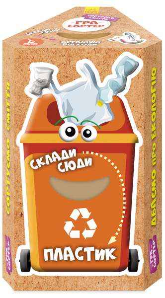 Гра-сортер Сортуємо сміття Кенгуру Ранок Гра-сортер Сортуємо сміття Кенгуру Ранок - ВЕЛИЧЕЗНА КУПА ІГРАШОК