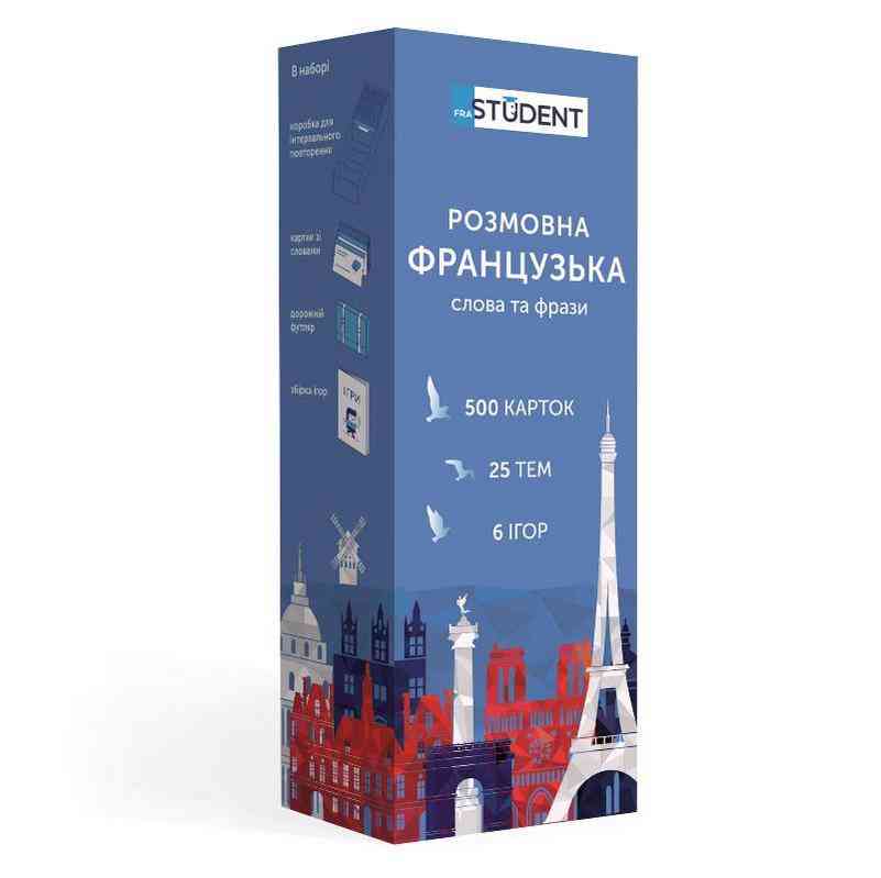 Карточки для изучения французского языка 500 карточек Изд: English Student