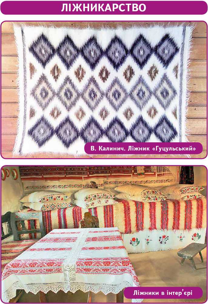 Демонстраційний матеріал + CD диск Народознавство Творча майстерня народних митців 1-4 класи Авт: Яковенко Л.В. Вид-во: Ранок - фото 4