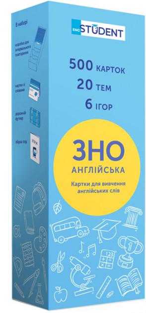 Картки для вивчення англійських слів 500 карток ЗНО Українсько-англійські English Student