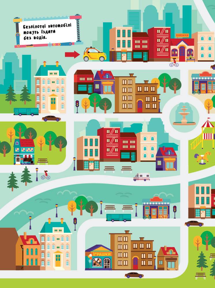 Віммельбух Де заховано техніку Ранок - фото 2