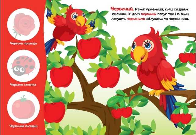 Перші наліпки для малюків Ку-ку-ріку Якого кольору 1+ Фісіна А. Торсінг - фото 2