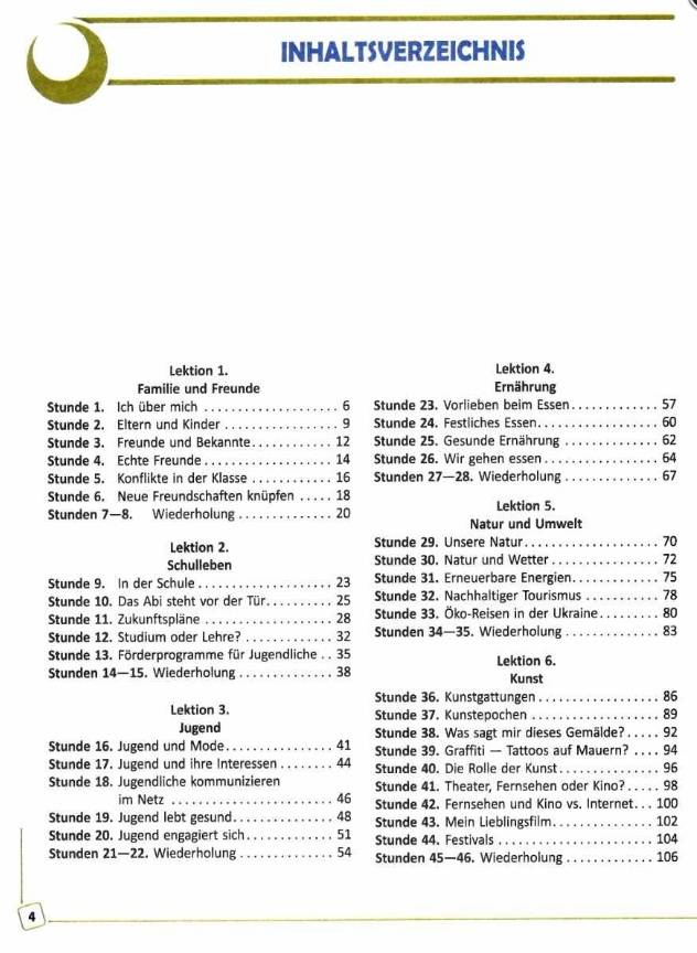 Підручник Німецька мова Deutsch lernen ist super 11 клас Рівень стандарту 11-й рік навчання Сотникова С.  Ранок - фото 2