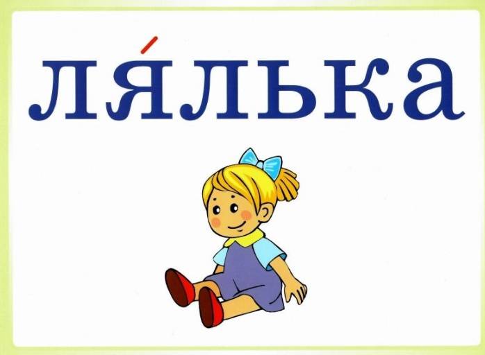 Комплект плакатів Словникові слова в ребусах 1 клас НУШ Харченко О. Основа - фото 3