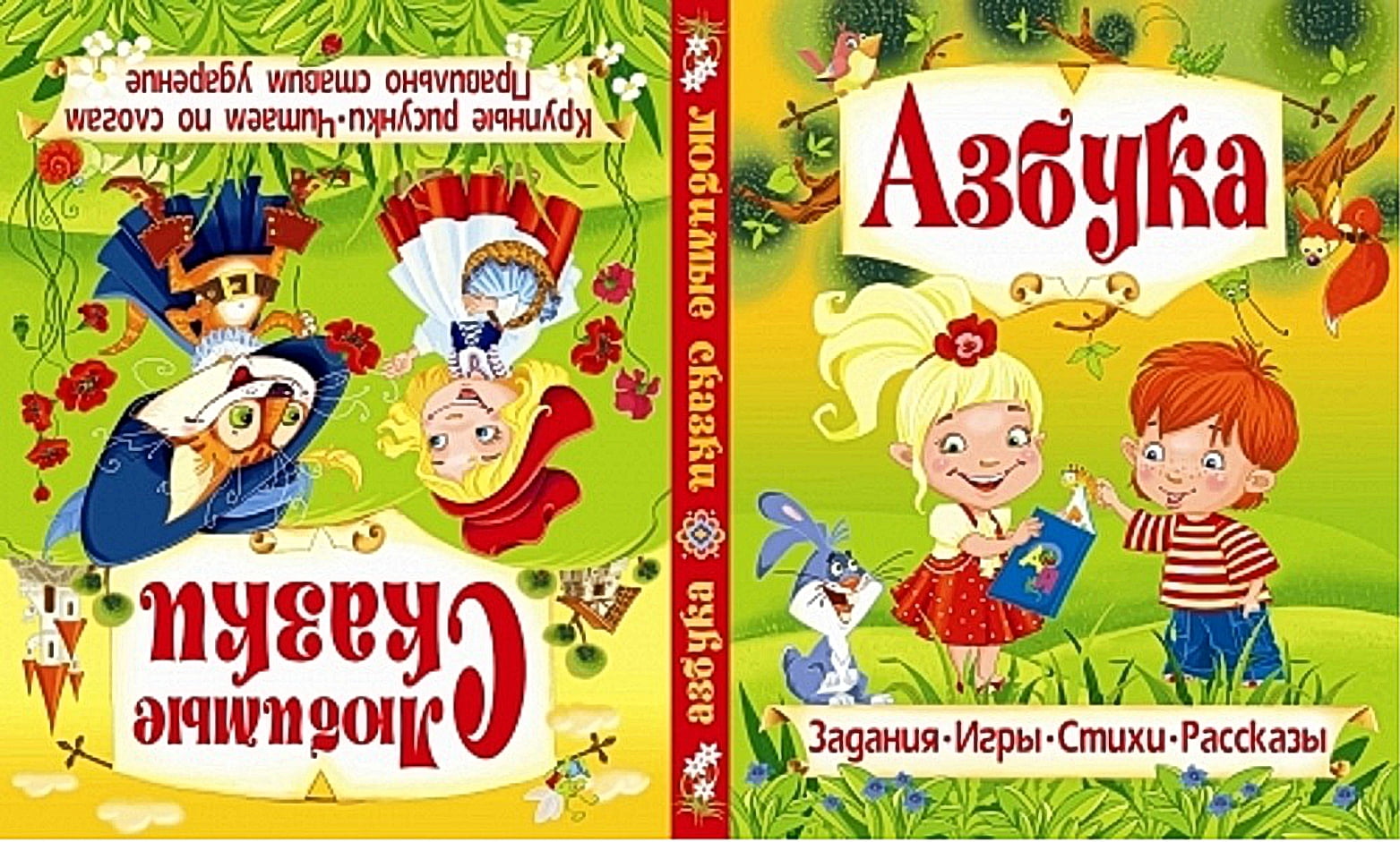 Азбука Любимые сказки 2 в 1 Хаткина М. Кристал Бук Азбука Любимые сказки 2 в 1 Хаткина М. Кристал Бук - Абетка