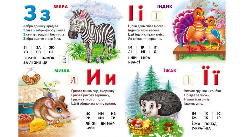 Моя перша абетка. Абетка тварин (картонні сторінки, А4 формат, подарункове видання) - фото 3