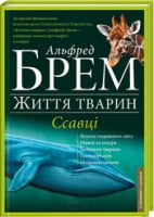 Ссавці. Д-К - енциклопедія для дошкільнят